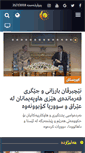 Mobile Screenshot of kurdistantv.net